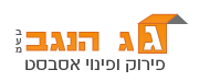 גג הנגב